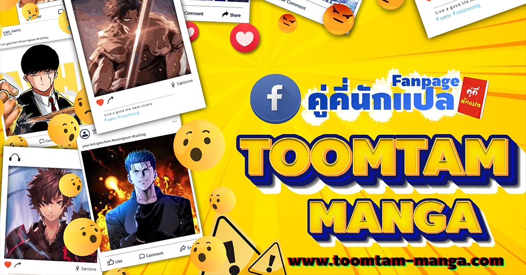 The Strongest Chef in Another World เชฟพันธุ์แกร่งในต่างโลก ตอนที่ 2 หน้า 138