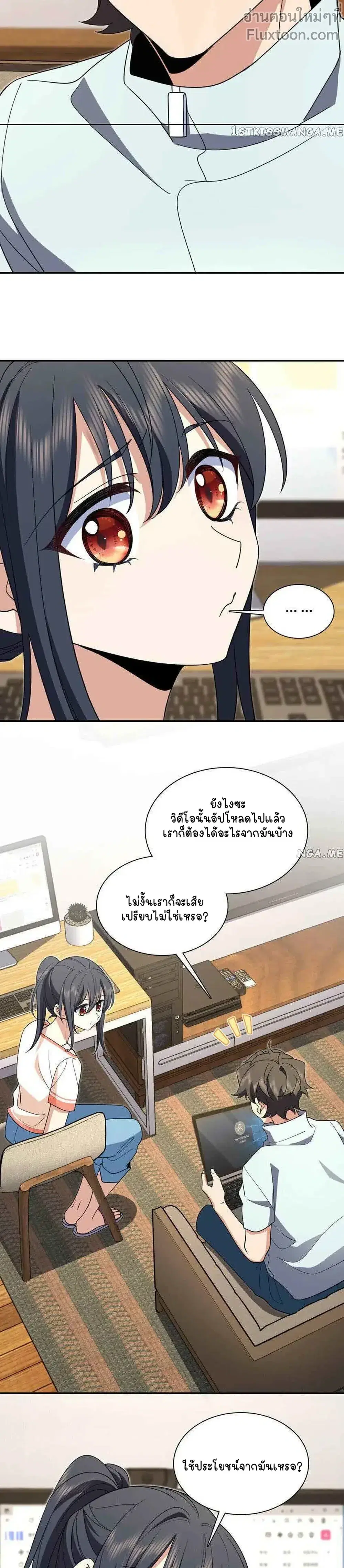 My Wife Is From a Thousand Years Ago ตอนที่ 173 หน้า 11