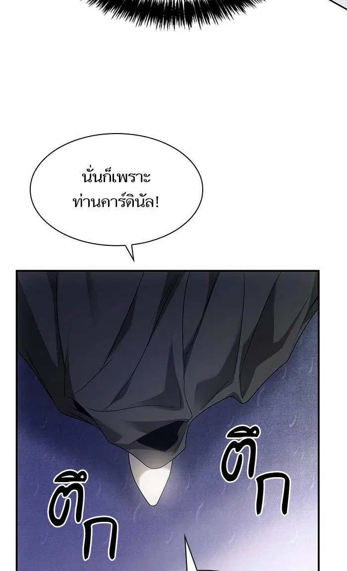 Sister I Am the Queen in This Life ตอนที่ 12 หน้า 78
