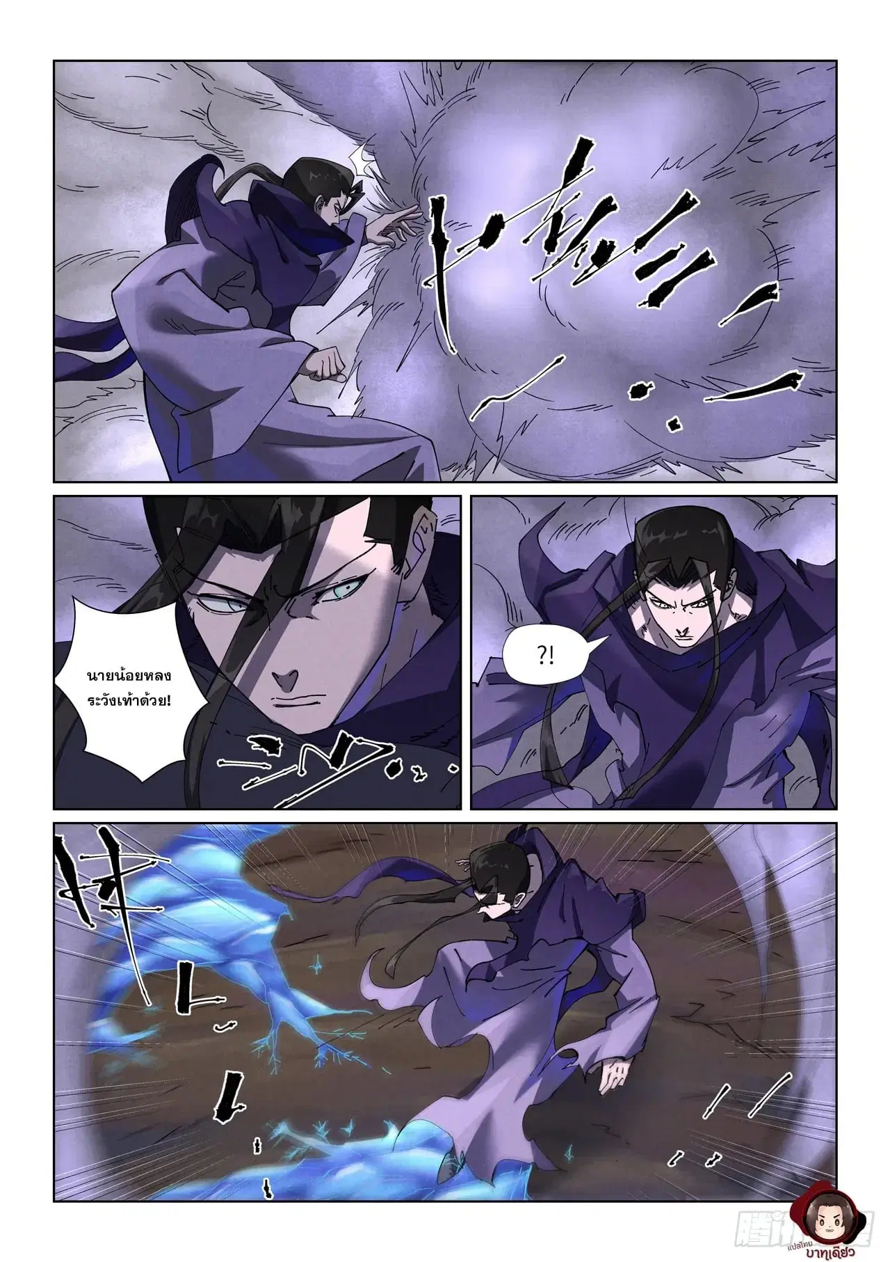 Tales of Demons and Gods ตอนที่ 501 หน้า 11