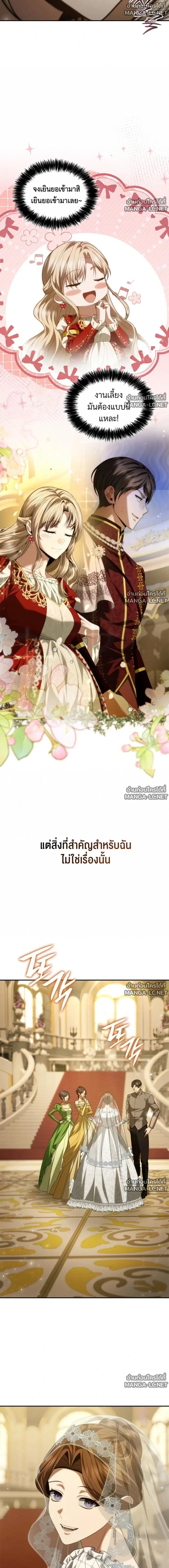 I Am the Queen in This Life ตอนที่ 203 หน้า 10