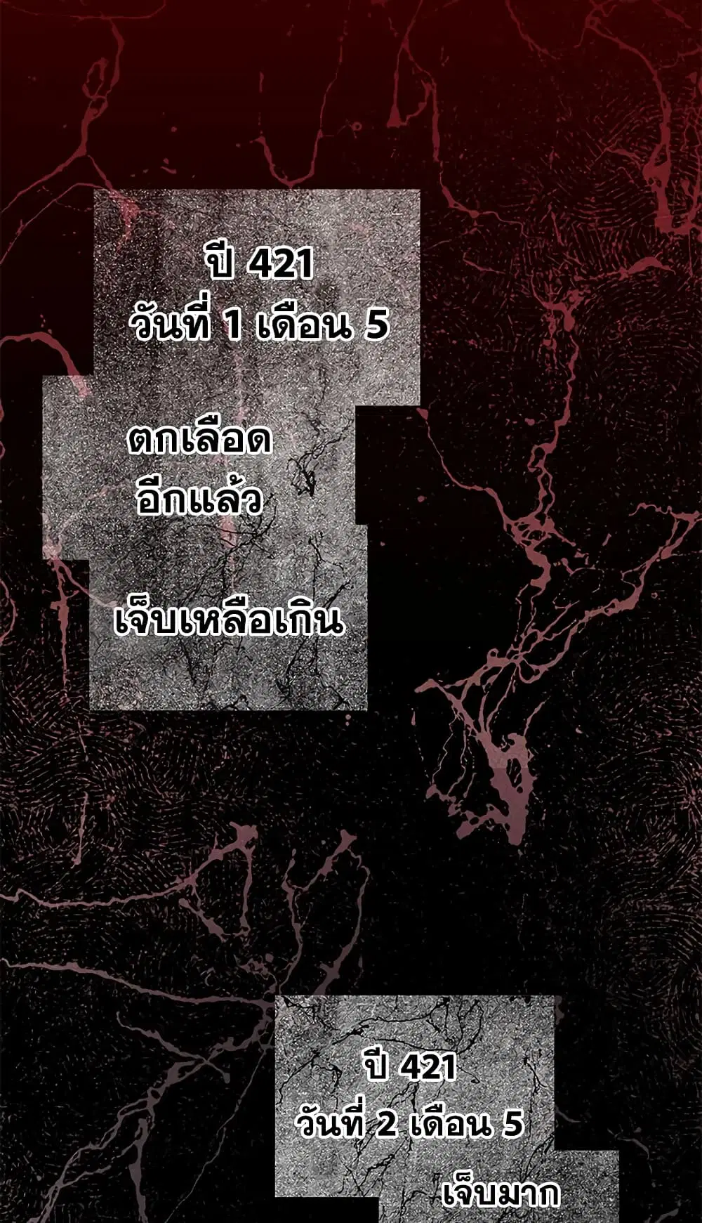 The Wicked Little Princess ตอนที่ 42 หน้า 43