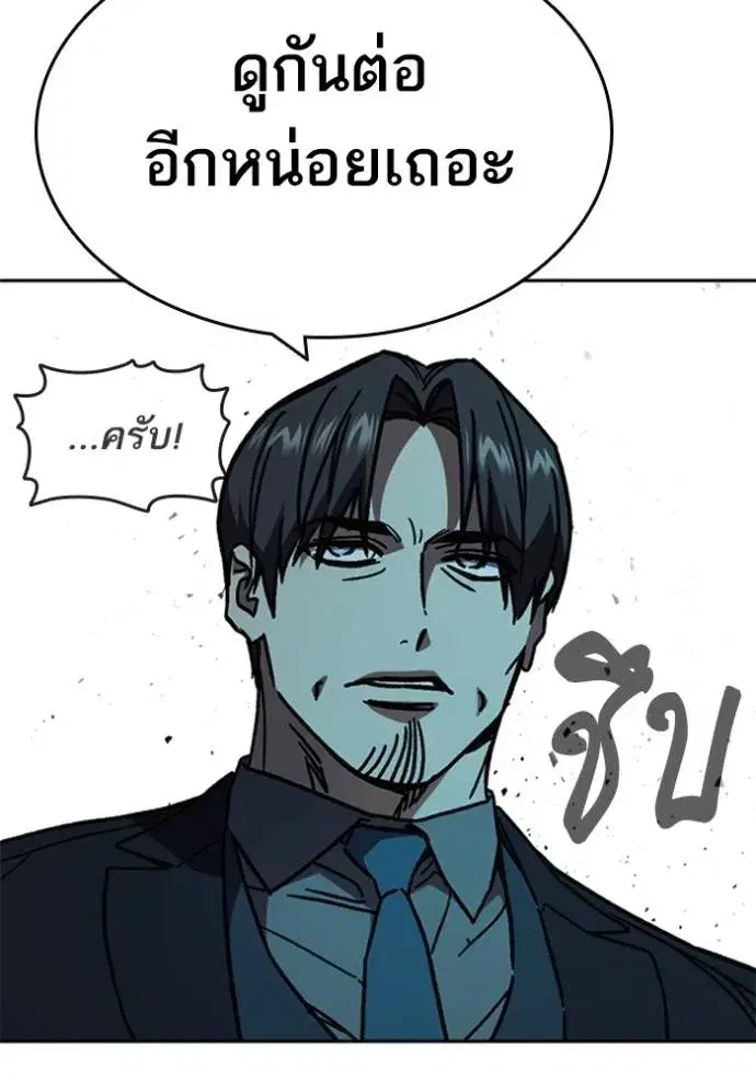 Study Group ตอนที่ 255 หน้า 74
