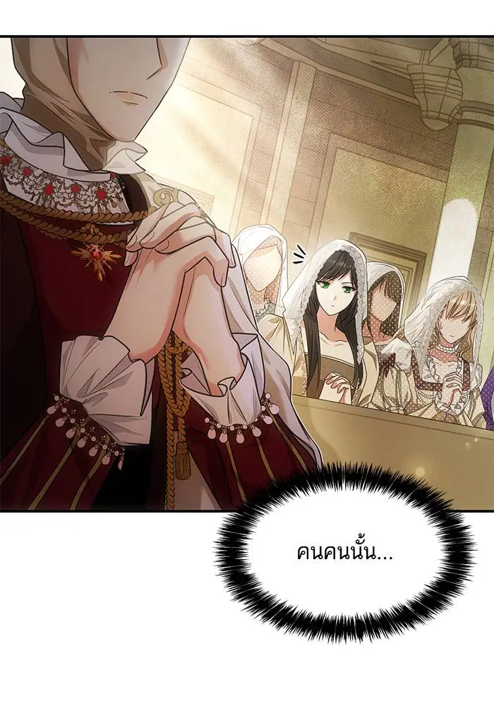Sister I Am the Queen in This Life ตอนที่ 7 หน้า 18