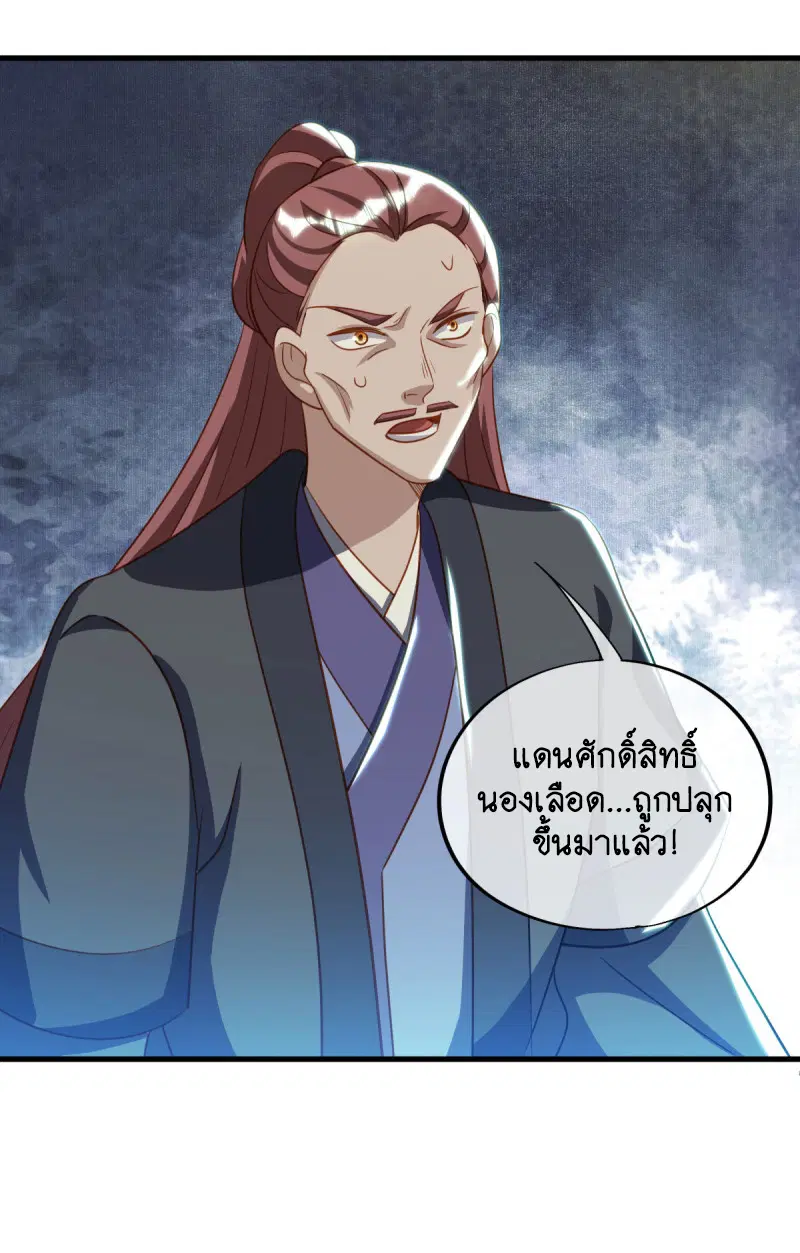 Peerless Battle Spirit ตอนที่ 649 หน้า 6