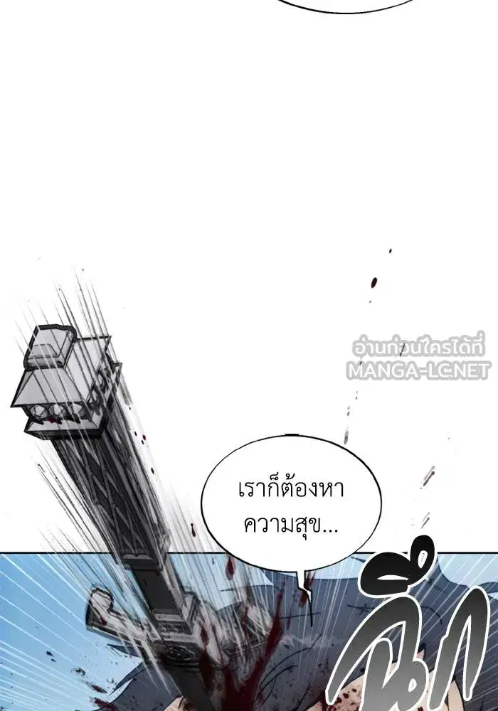 How to Live as a Villain ตอนที่ 133 หน้า 90