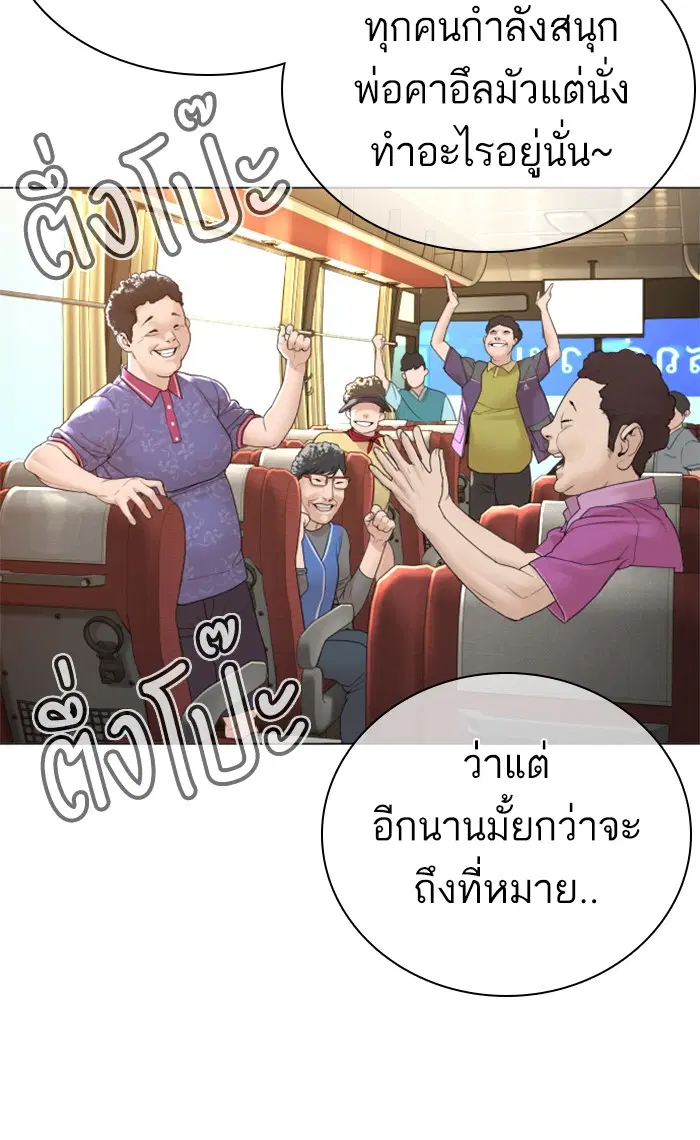 How to Fight ตอนที่ 148 หน้า 60