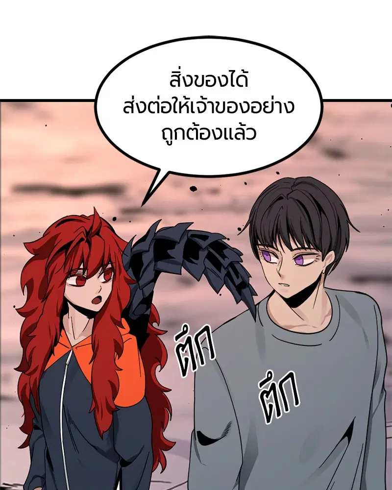 HERO KILLER ตอนที่ 77 หน้า 136