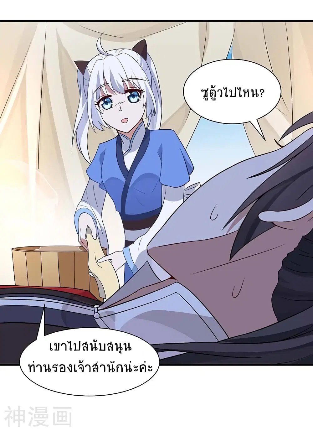 Return of Divine Emperor ตอนที่ 92 หน้า 10