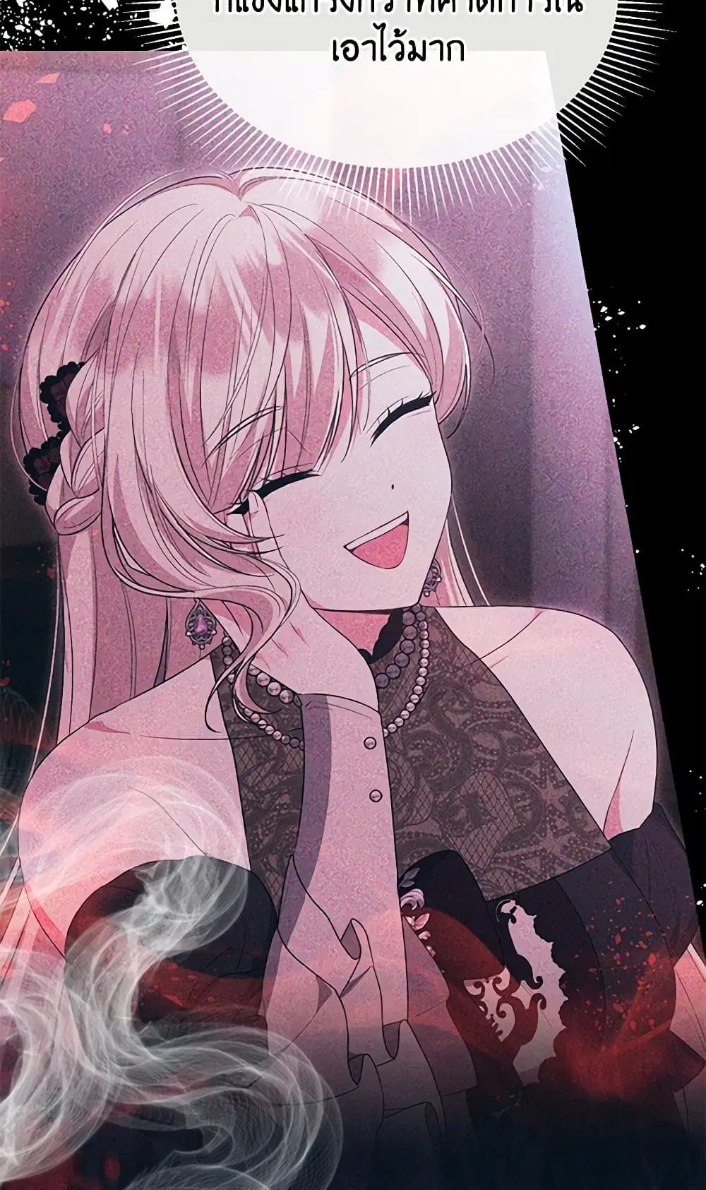 The Real Daughter Is Back ตอนที่ 127 หน้า 61