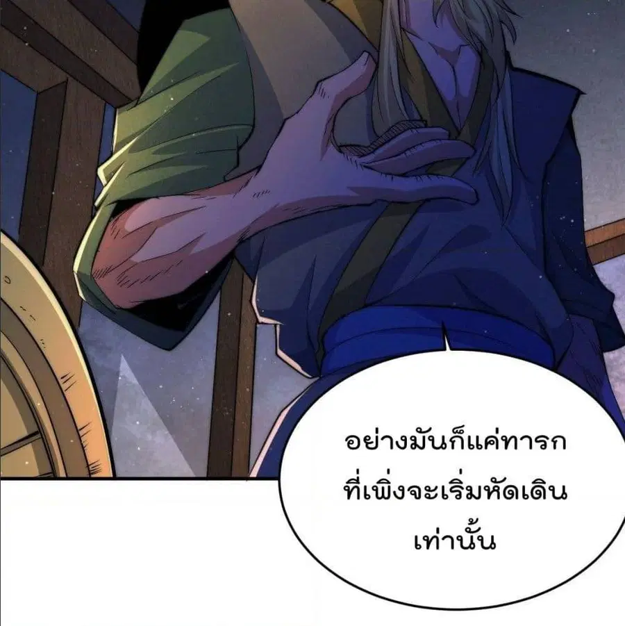 Who is your Daddy ตอนที่ 4 หน้า 5