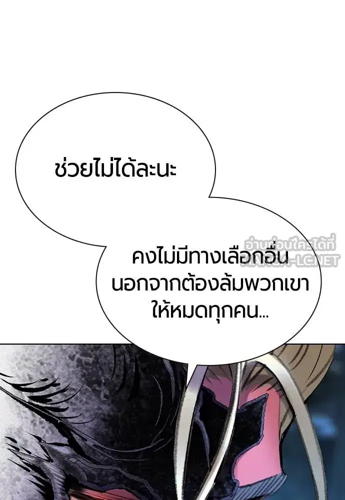 Jungle Juice ตอนที่ 157 หน้า 129