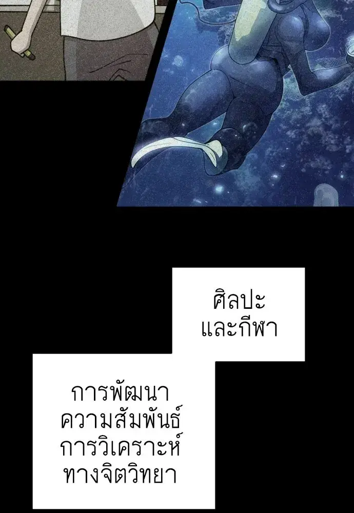 Superhuman Era ตอนที่ 220 หน้า 161