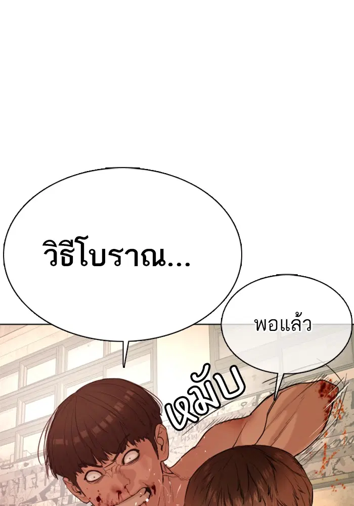 How to Fight ตอนที่ 34 หน้า 22