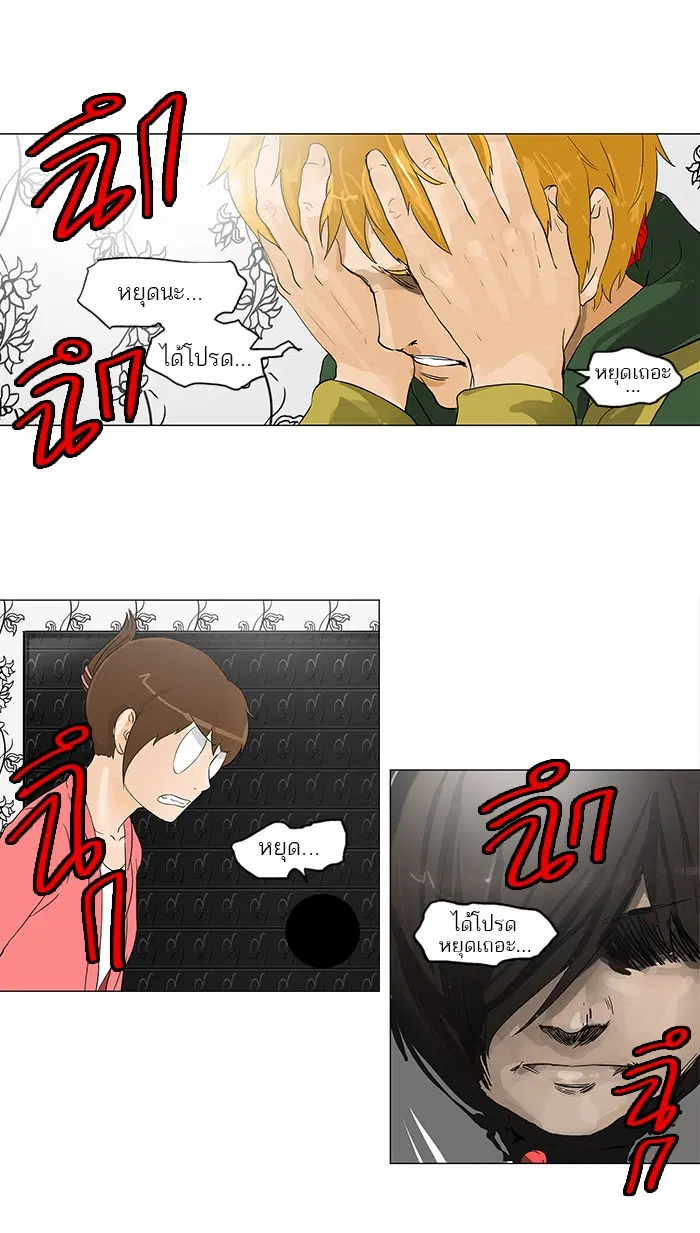 Tower of God ตอนที่ 98 หน้า 53