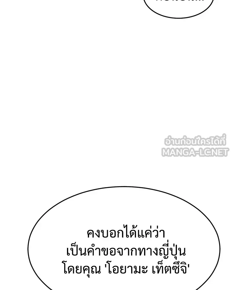 Baek XX ตอนที่ 100 หน้า 9