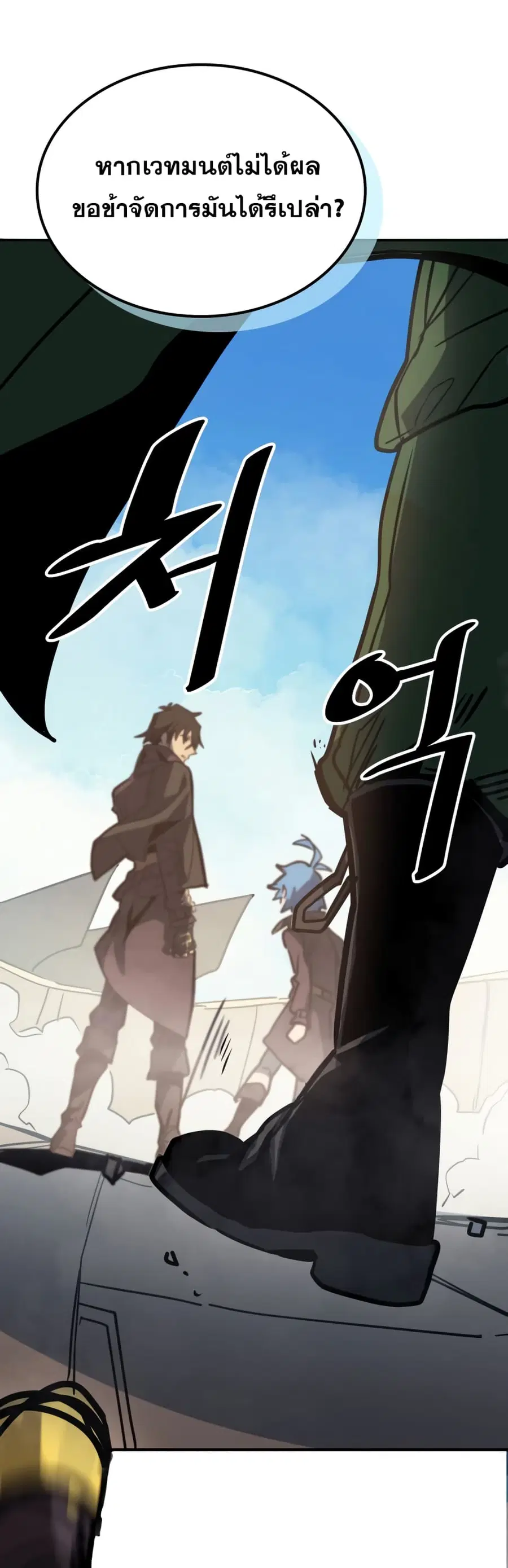 A Returner’s Magic Should Be Special ตอนที่ 123 หน้า 58