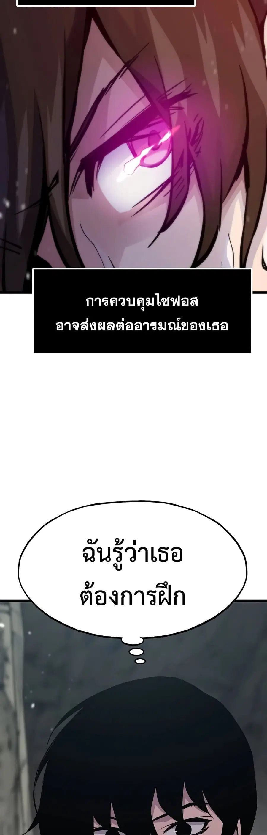 Past Life Returner ตอนที่ 38 หน้า 42