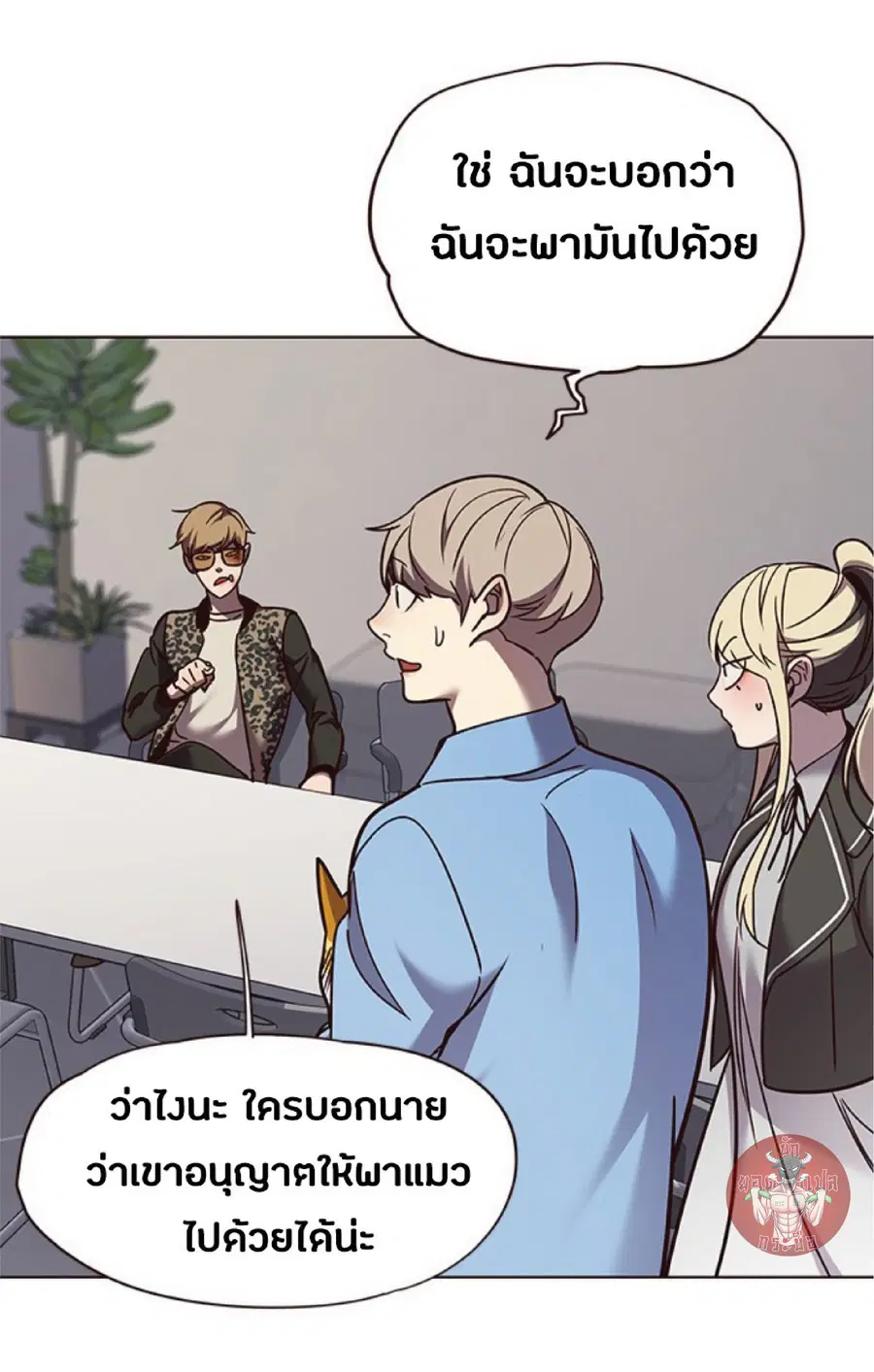 Eleceed ตอนที่ 62 หน้า 36