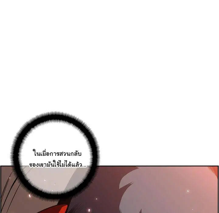 SuperNova ตอนที่ 80 หน้า 117