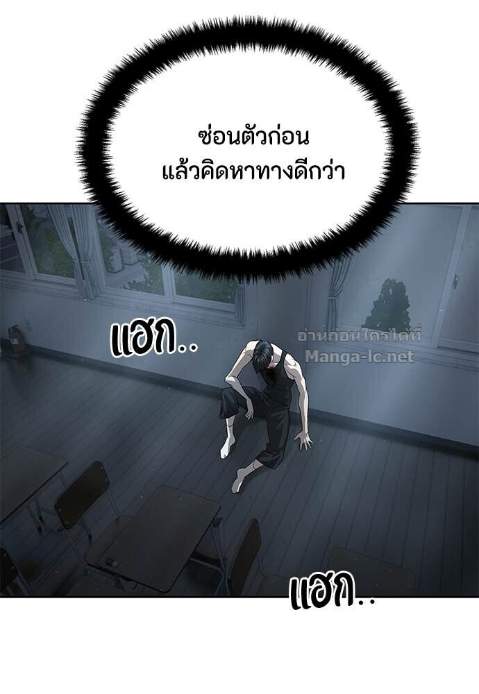 Special Civil Servant กองกำลังพิเศษหมอกสีเหลือง ตอนที่ 53 หน้า 85