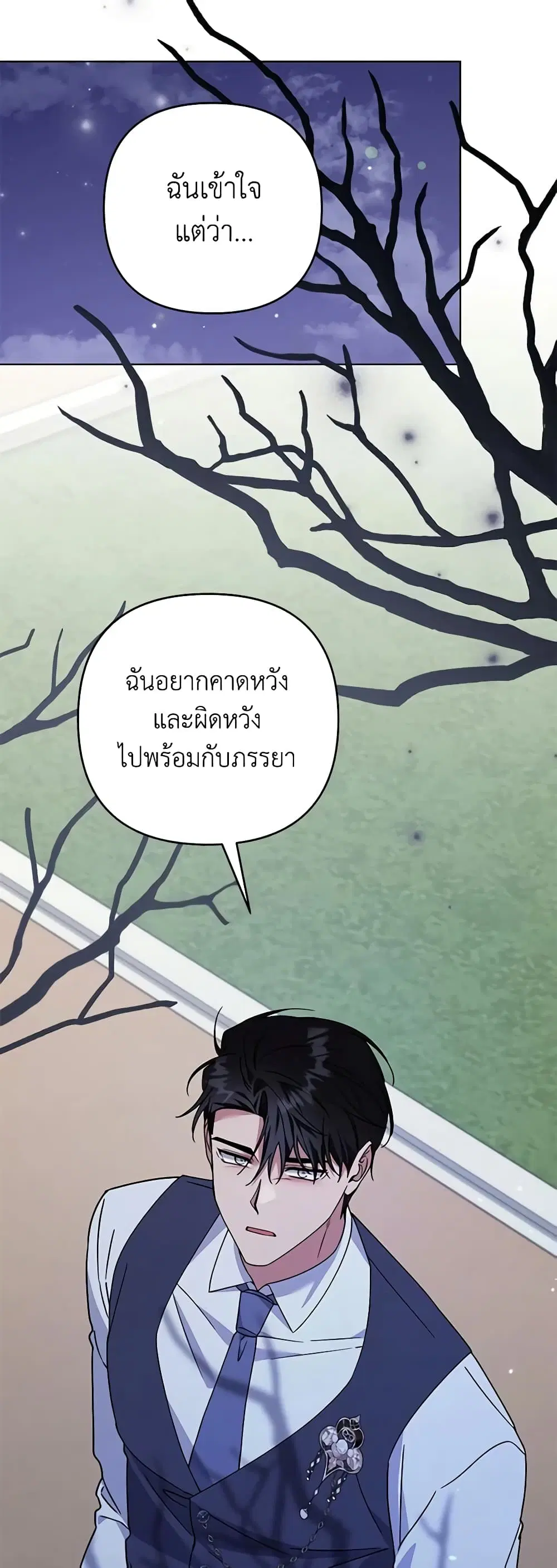 What It Means to Be You ตอนที่ 145 หน้า 30