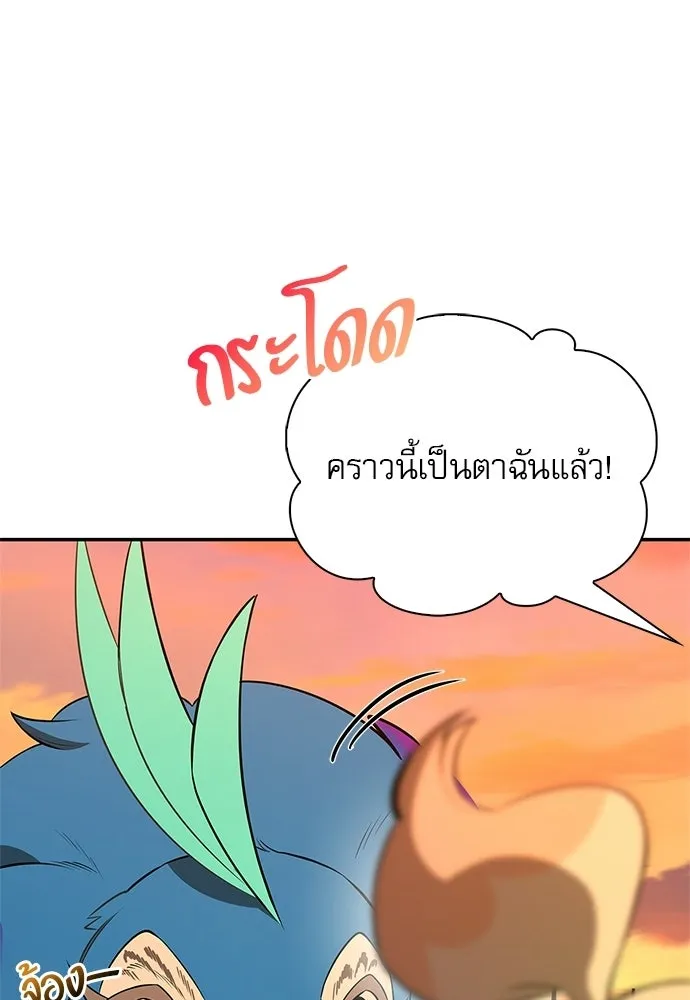 S-Class Hunter Heals with Monsters ฮันเตอร์ ระดับแกร่งกับฟาร์มมอนสเตอร์สุดป่วน ตอนที่ 51 หน้า 19