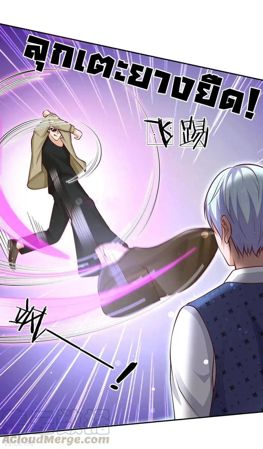 I’m the Great Immortal ตอนที่ 22 หน้า 15