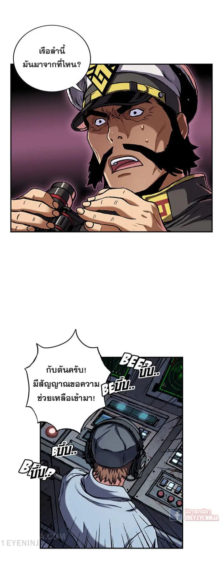 Leviathan ตอนที่ 143 หน้า 9