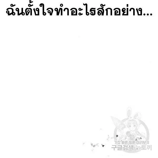 The Boy of Death ตอนที่ 144 หน้า 297