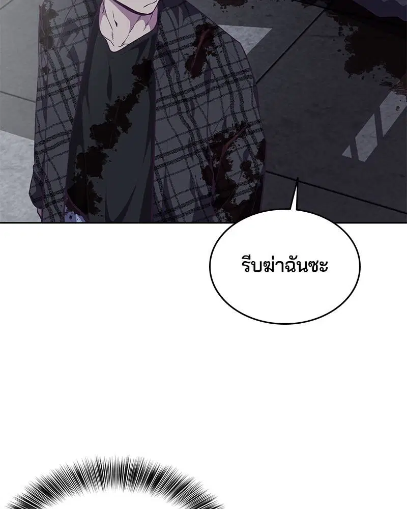 The Boy of Death ตอนที่ 95 หน้า 29
