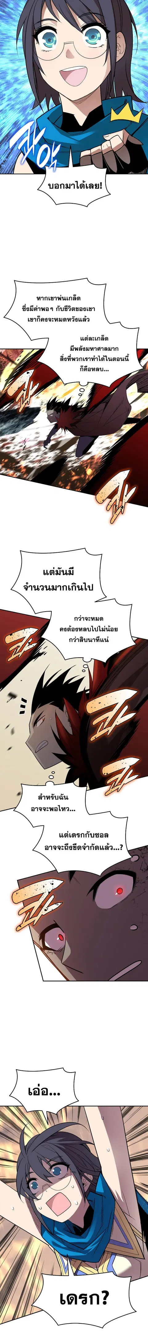 Worn and Torn Newbie ตอนที่ 157 หน้า 10
