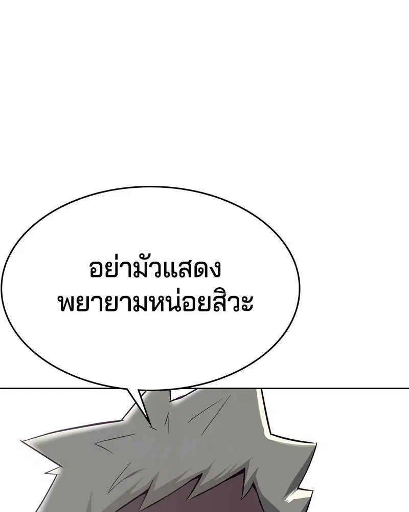 The Boy of Death ตอนที่ 32 หน้า 106