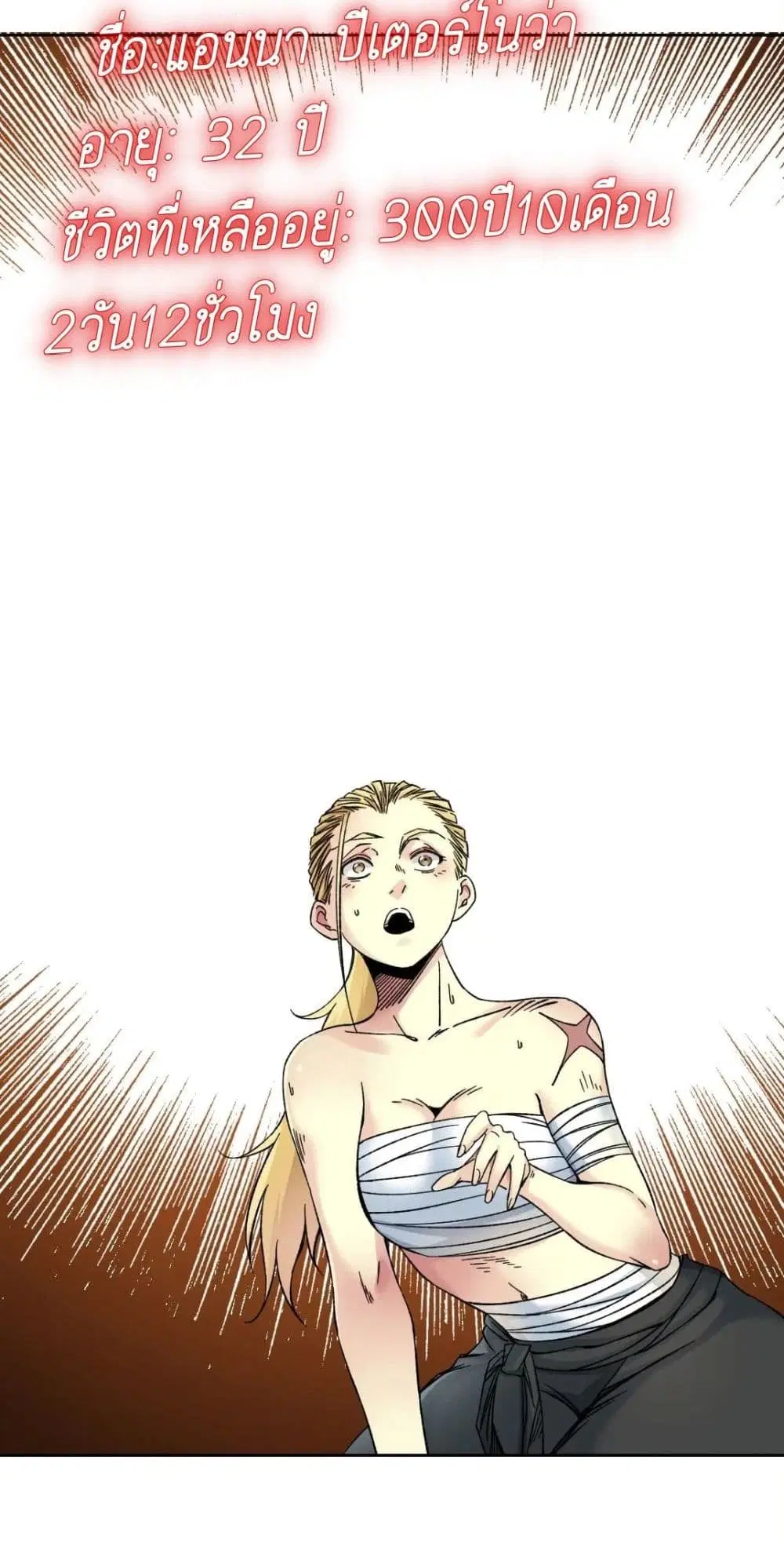 The Eternal Club ตอนที่ 159 หน้า 15