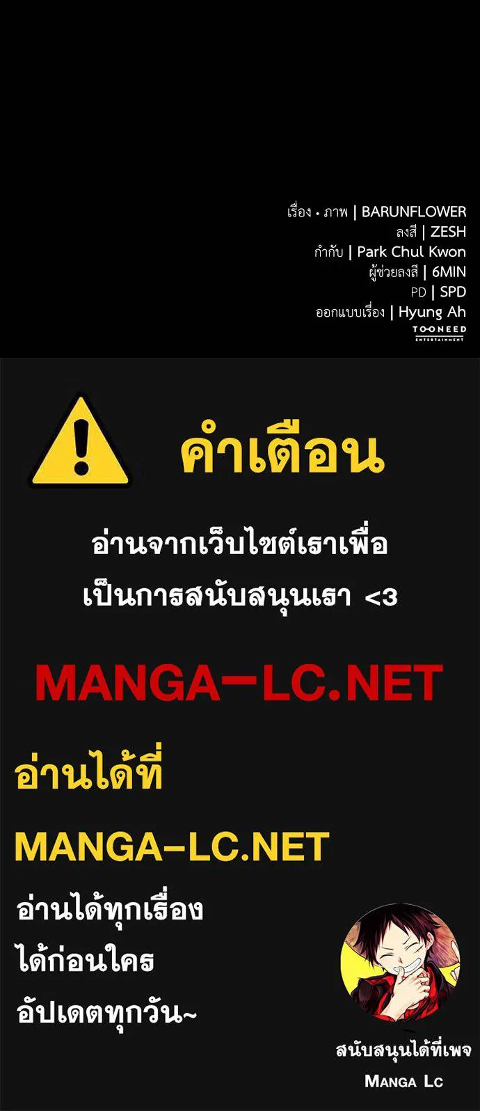 Reincarnation Path of The Underworld King ยอมรา ผู้พิพากษาจากนรก ตอนที่ 57 หน้า 181