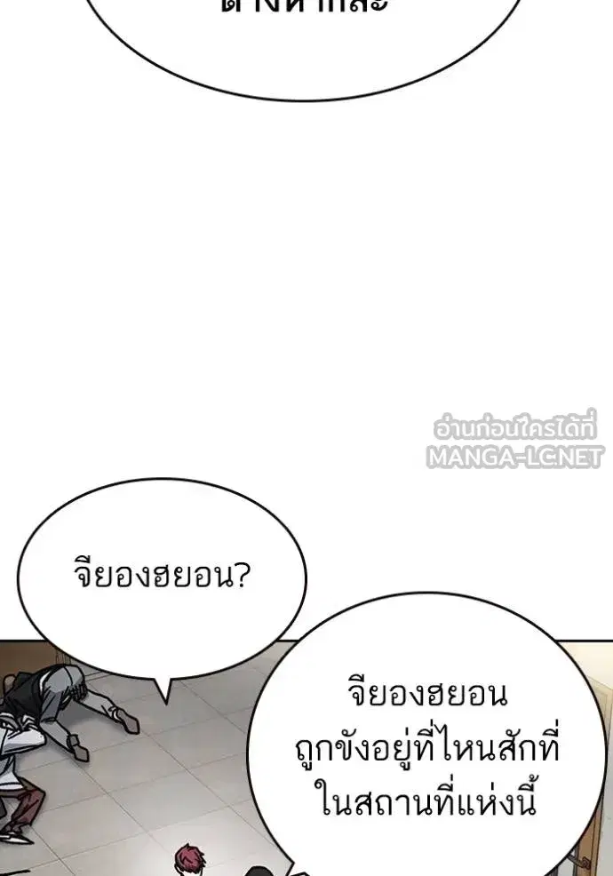 Study Group ตอนที่ 253 หน้า 102