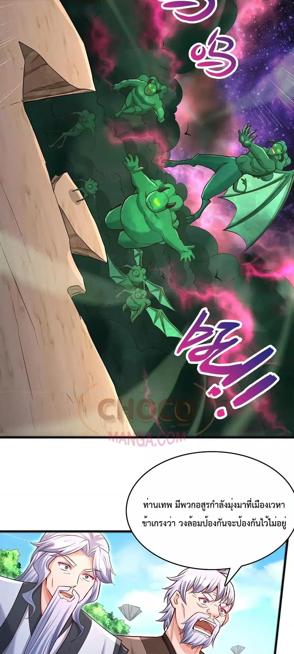 I Can Become A Sword God ตอนที่ 82 หน้า 24