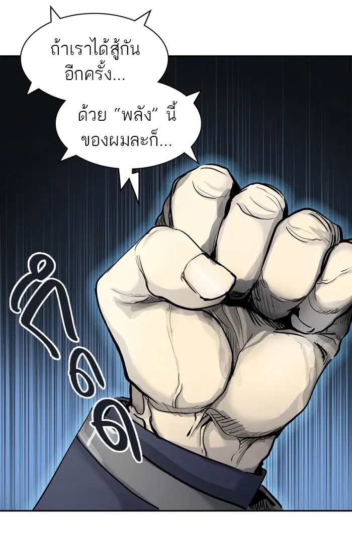 Tower of God ตอนที่ 407 หน้า 75