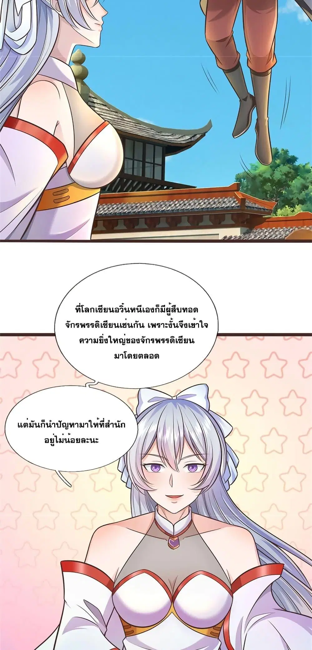 I Can Become A Sword God ตอนที่ 138 หน้า 6