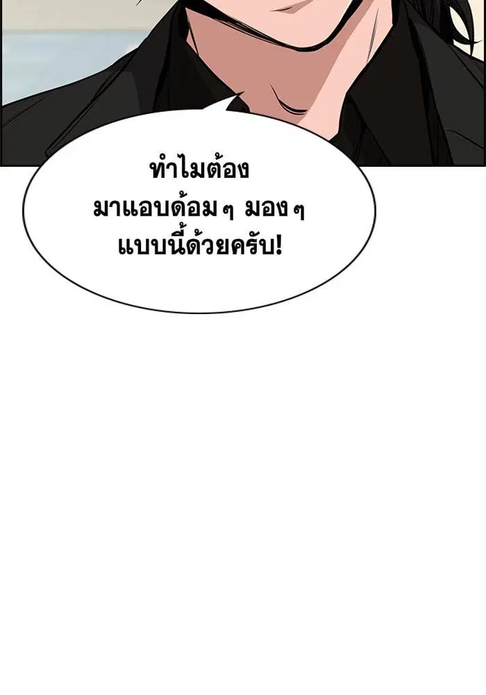 True Education ตอนที่ 3 หน้า 13