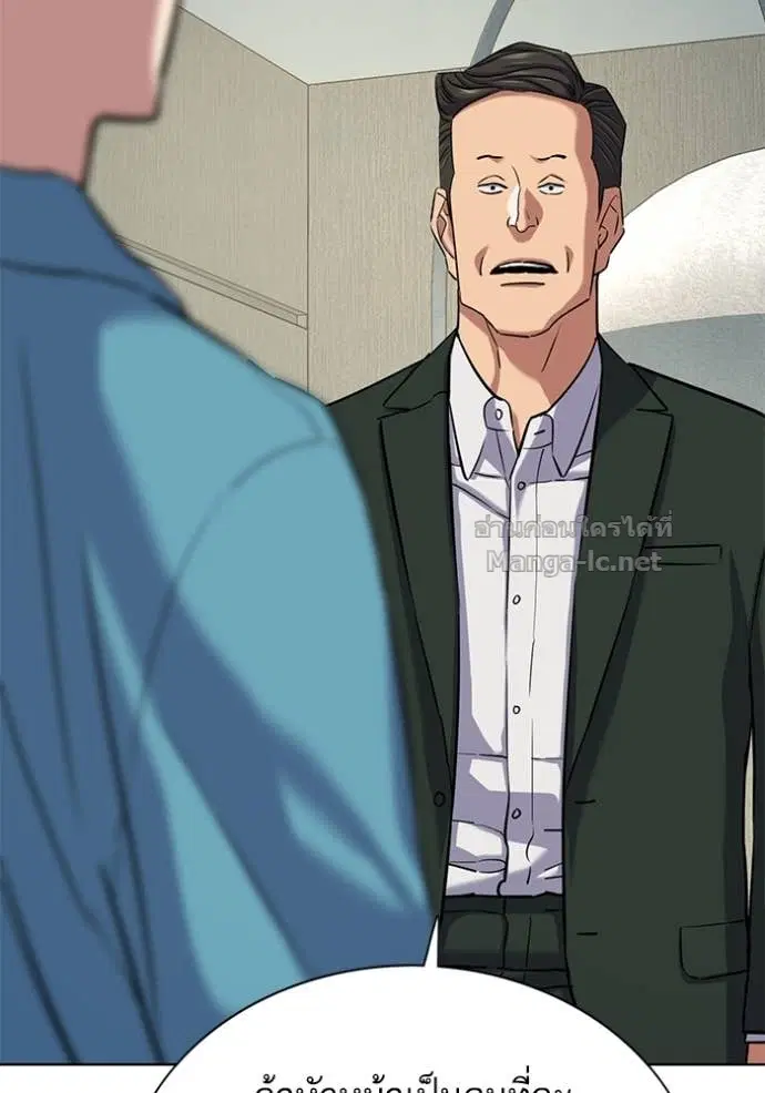 Reborn Rich ตอนที่ 133 หน้า 6