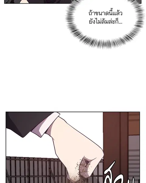 The Boy of Death ตอนที่ 20 หน้า 106