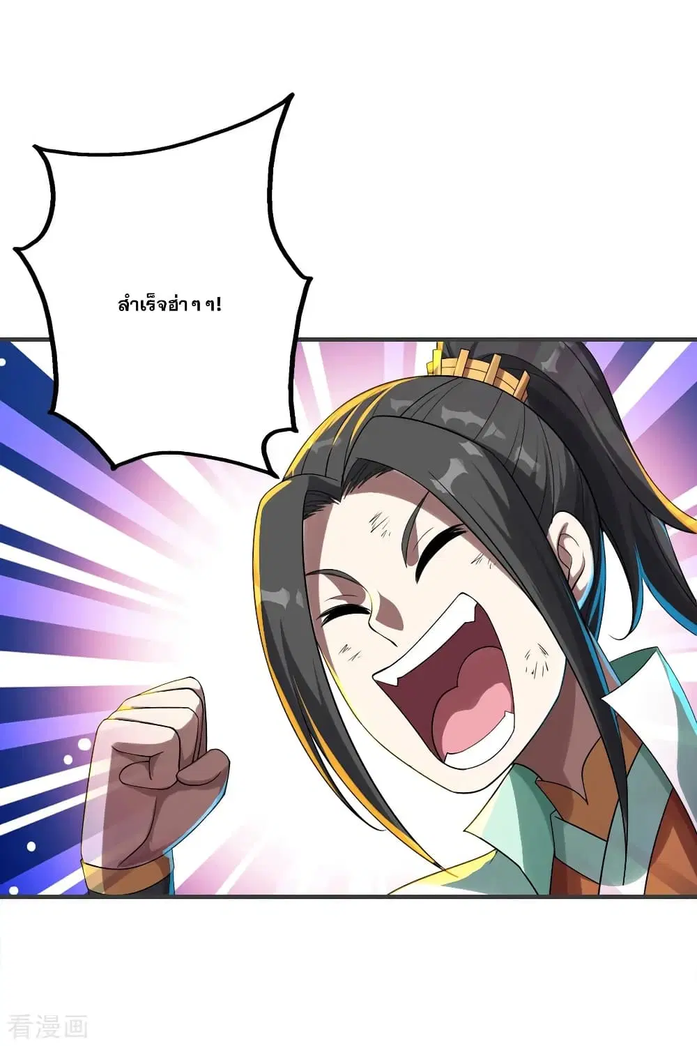 Matchless Emperor ตอนที่ 79 หน้า 12
