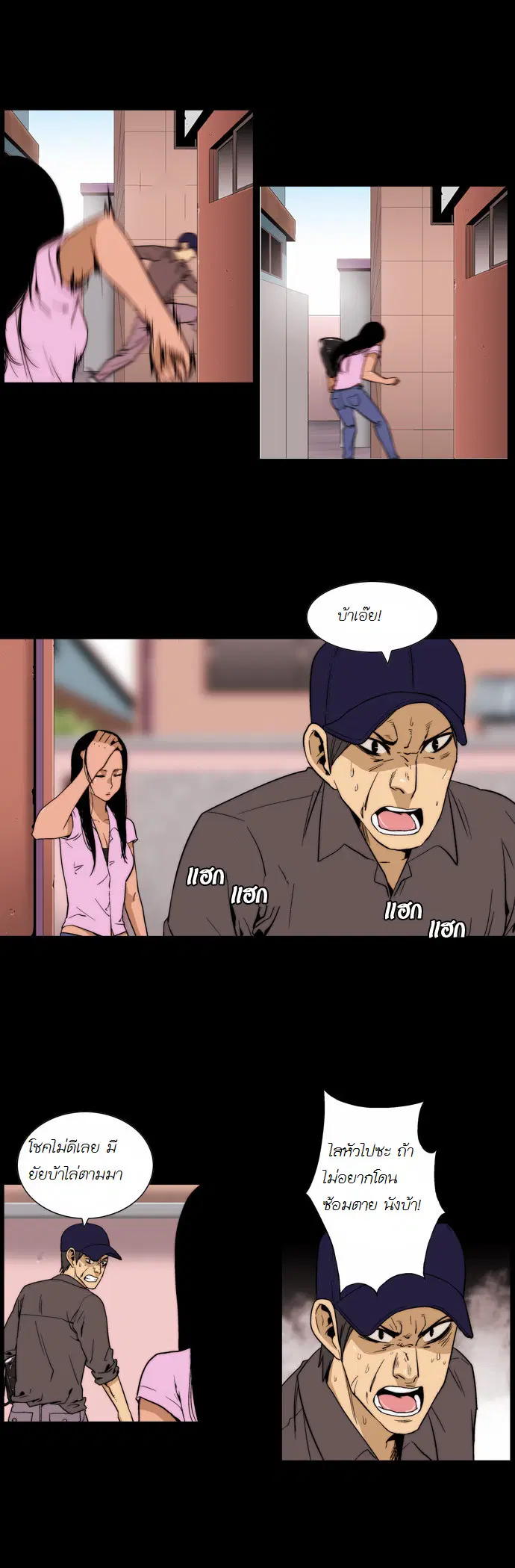 Green Boy ตอนที่ 108 หน้า 10