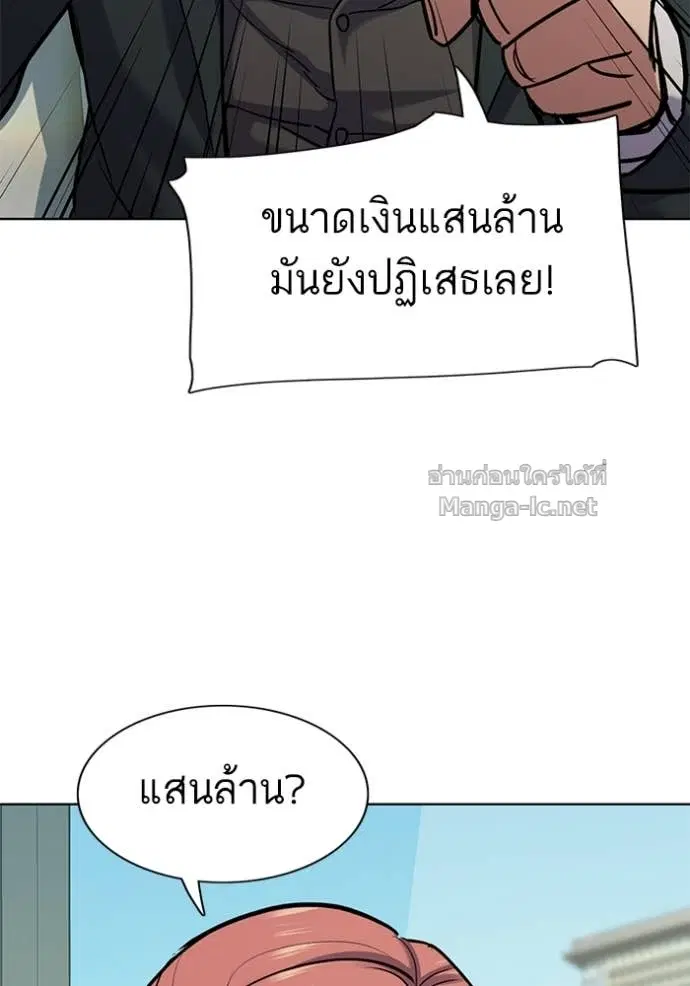 Reborn Rich ตอนที่ 104 หน้า 15