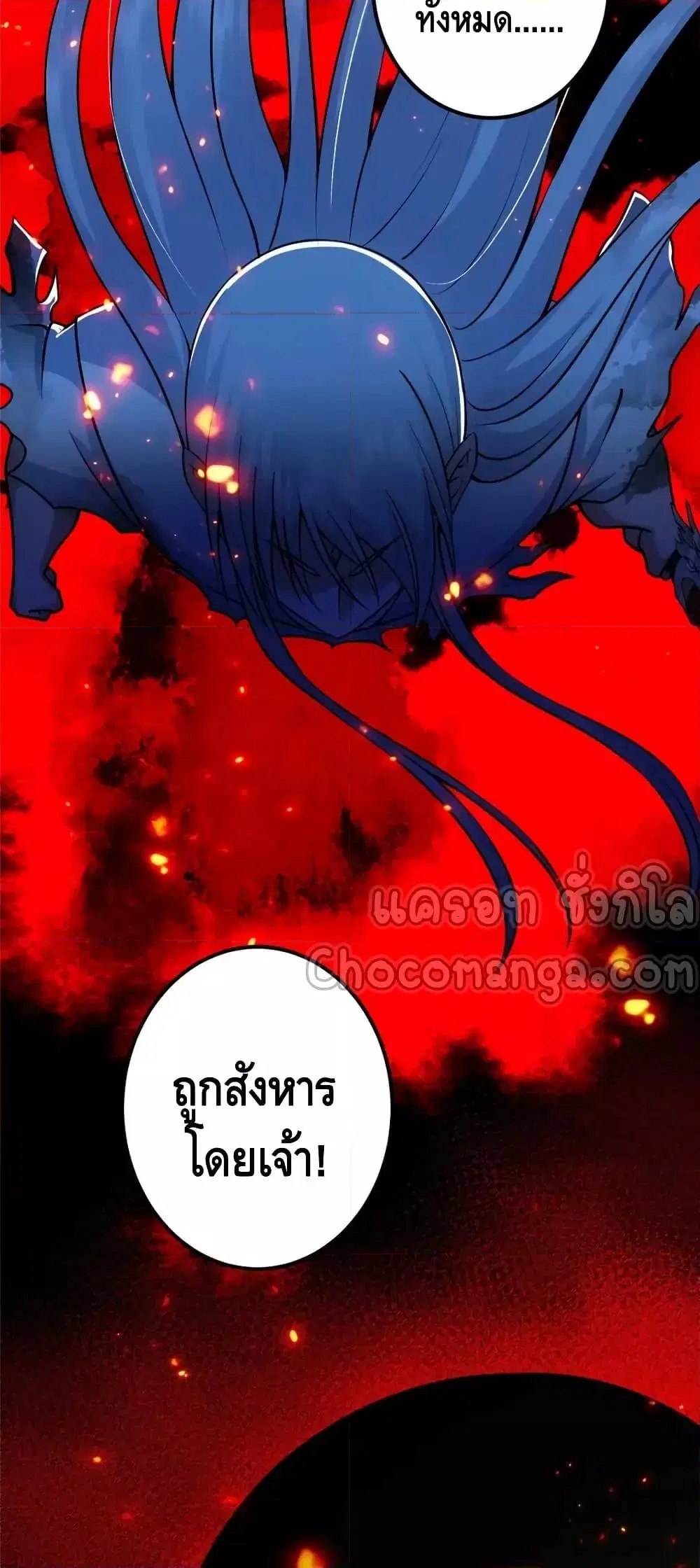 Keep A Low Profile ตอนที่ 219 หน้า 40