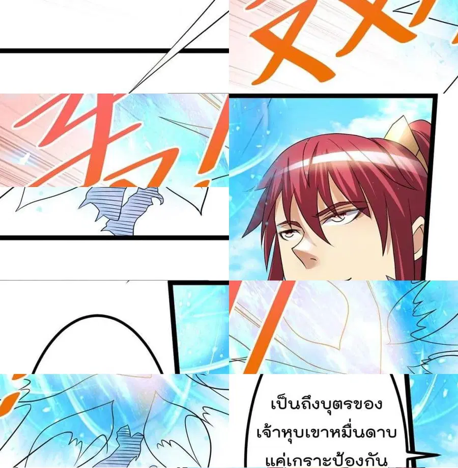 Immortal King of City ตอนที่ 190 หน้า 10