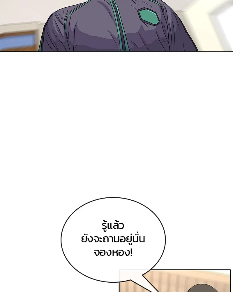 Kitchen Soldier ตอนที่ 80 หน้า 13