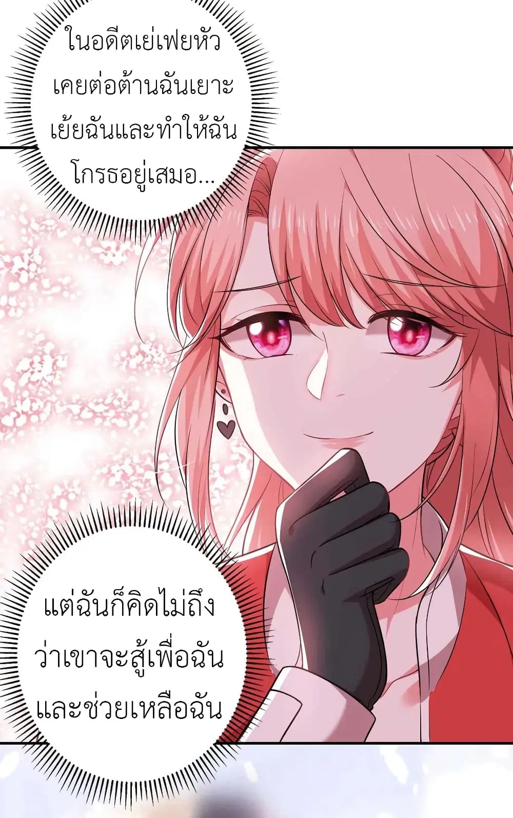 The Big Guy calls me Little Ancestor ตอนที่ 39 หน้า 17