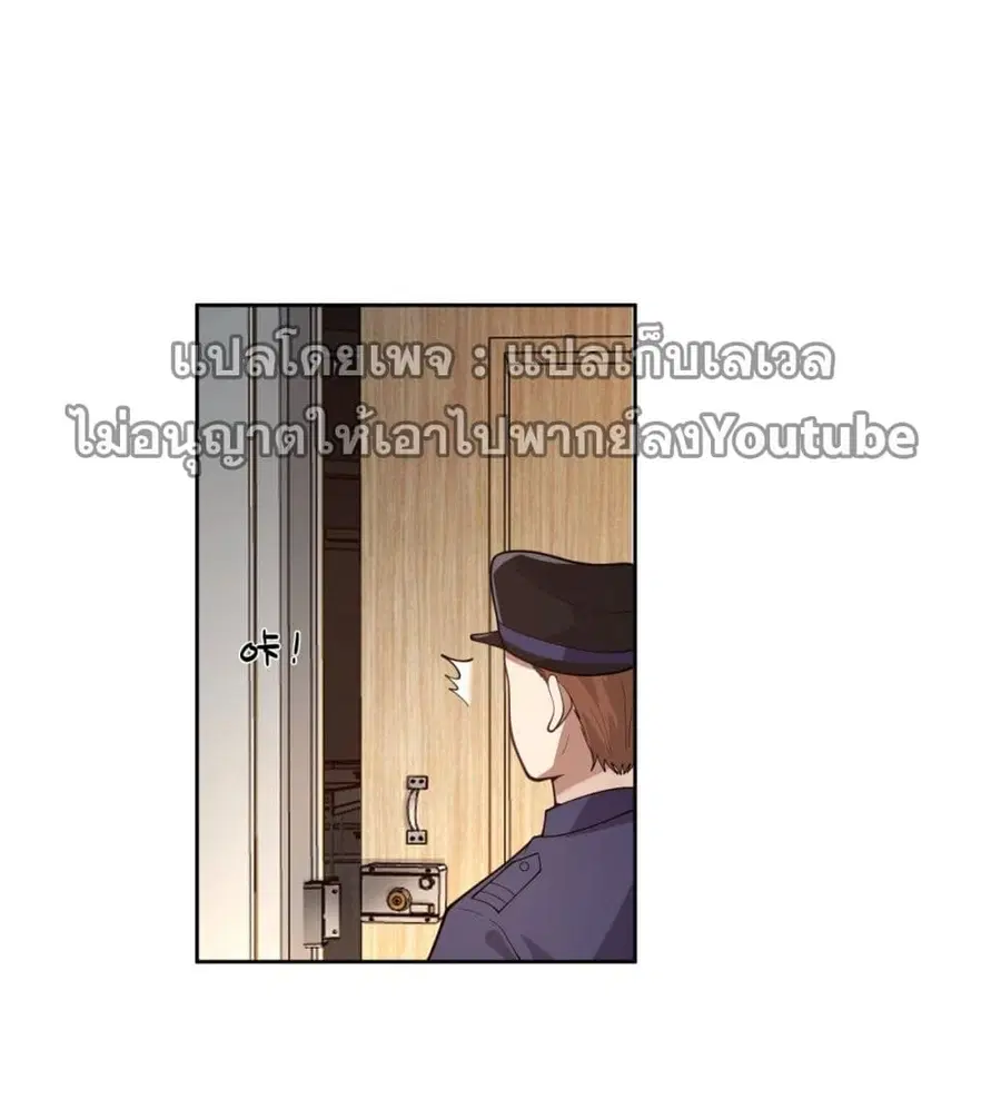 I Really Don’t Want to be Reborn ตอนที่ 34 หน้า 32